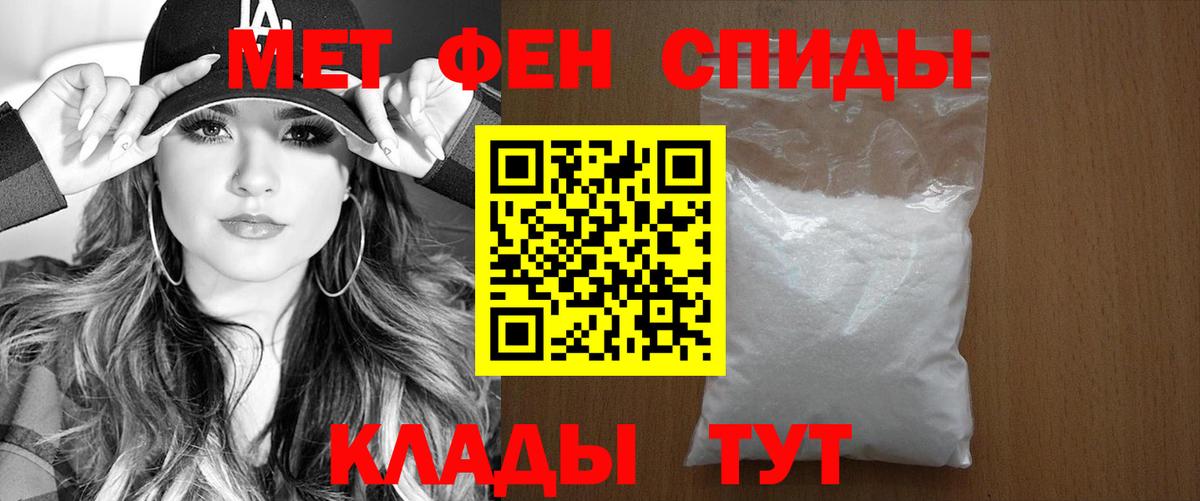 АМФЕТАМИН VHQ Светлоград
