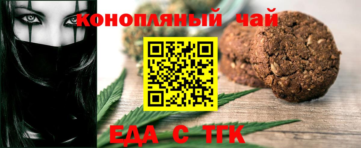 Светлоград  Cannafood конопля  Вход с VPN 