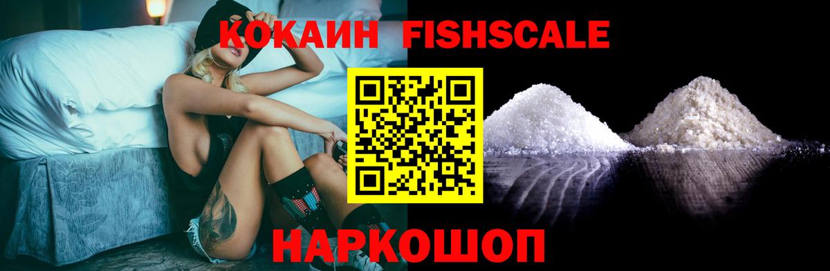 Cocaine Эквадор Светлоград