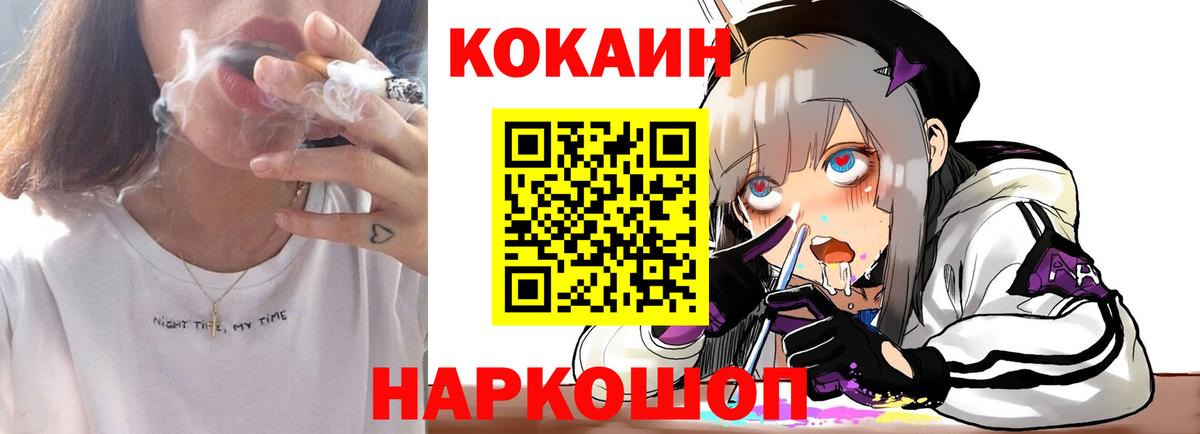 Кокаин 99%  Вход с VPN  COCAIN  Светлоград  Кокаин Перу 