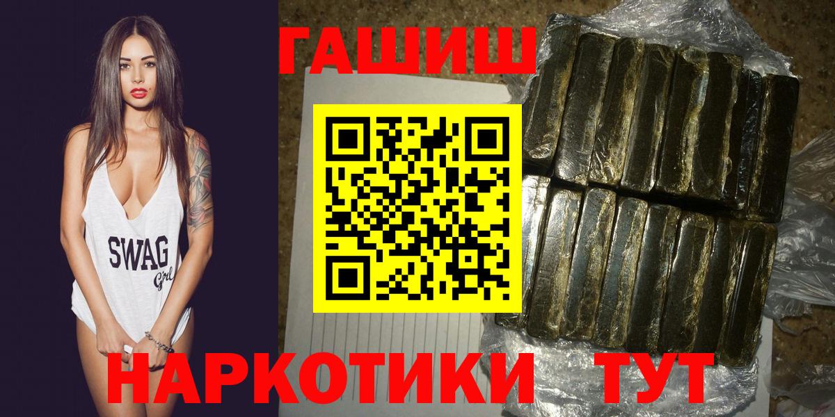 ГАШ убойный  Вход с VPN  Светлоград 
