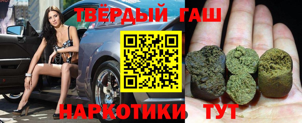 Гашиш ice o lator Светлоград