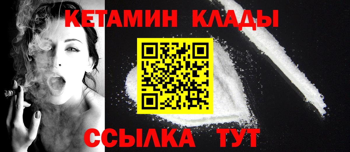 Кетамин ketamine  Вход с VPN  kraken ССЫЛКА  Светлоград 