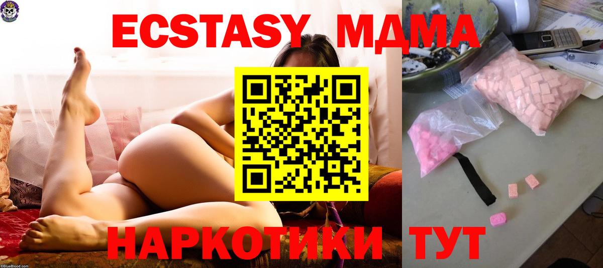 MDMA молли  MDMA молли  Светлоград  МДМА  Вход с VPN 