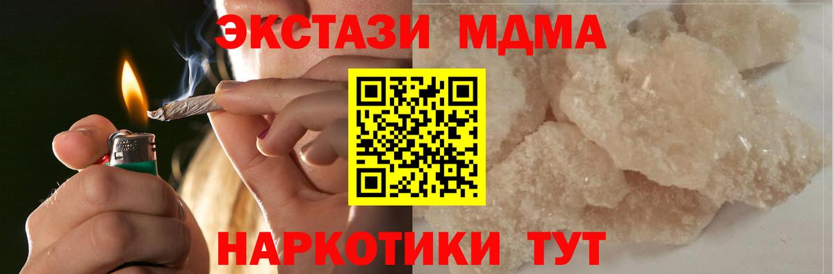 МДМА молли Светлоград