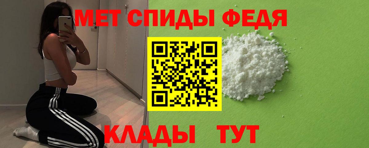 Первитин кристалл  Вход с VPN  Первитин кристалл  Светлоград 
