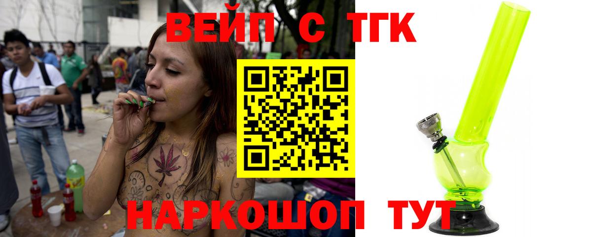 Светлоград  где можно купить   Вход с VPN  Дистиллят ТГК Wax  ТГК гашишное масло 