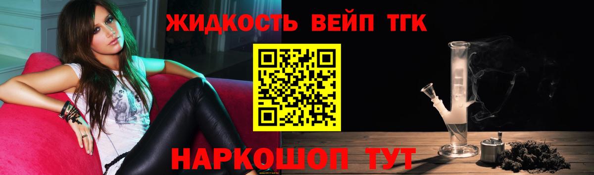 Дистиллят ТГК Wax Светлоград